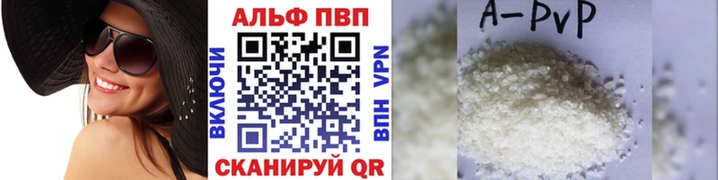 А ПВП кристаллы Абаза
