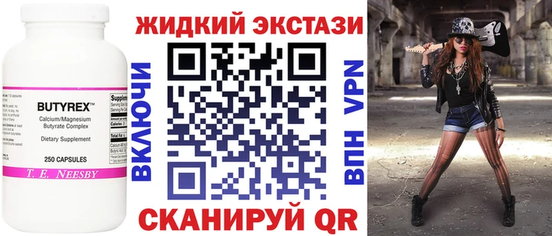 БУТИРАТ BDO Абаза