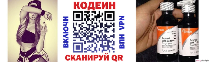 Codein Purple Drank  ссылка на мегу зеркало  Абаза 