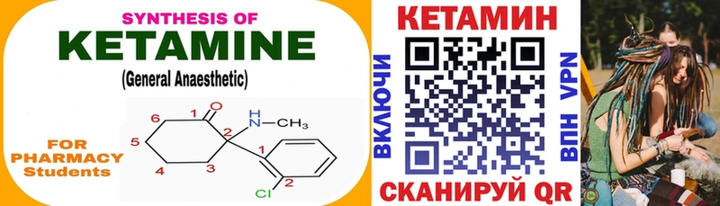 КЕТАМИН ketamine Абаза