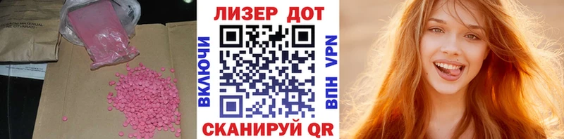 ЛСД экстази ecstasy  Абаза 