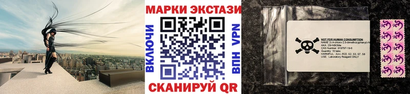 закладки  Абаза  Марки 25I-NBOMe 1500мкг 